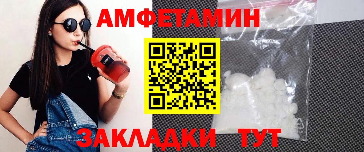 Amphetamine Premium Тверь