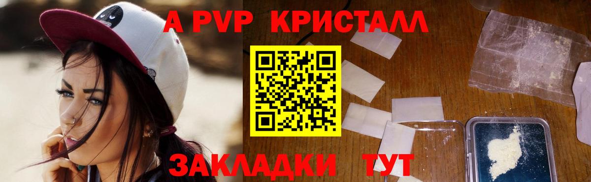 Тверь  дарнет шоп  A PVP мука  Вход с VPN  Alpha PVP Crystall  Альфа ПВП кристаллы 