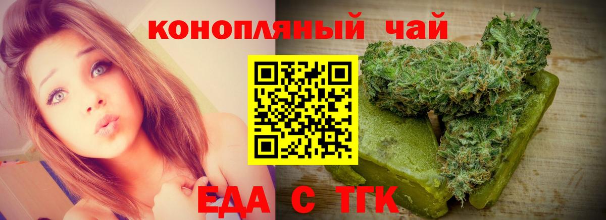 Cannafood конопля  Вход с VPN  Тверь 