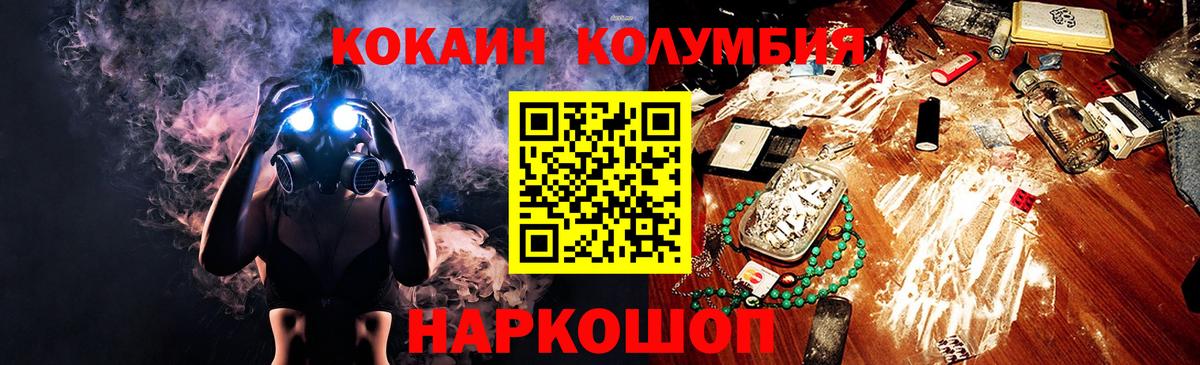Cocaine Эквадор Тверь