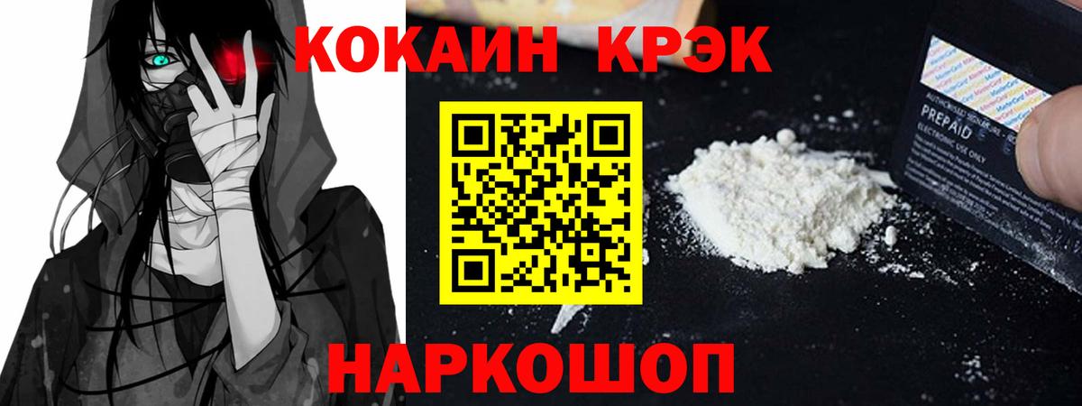 Cocaine  КОКАИН Columbia  Вход с VPN  Тверь 