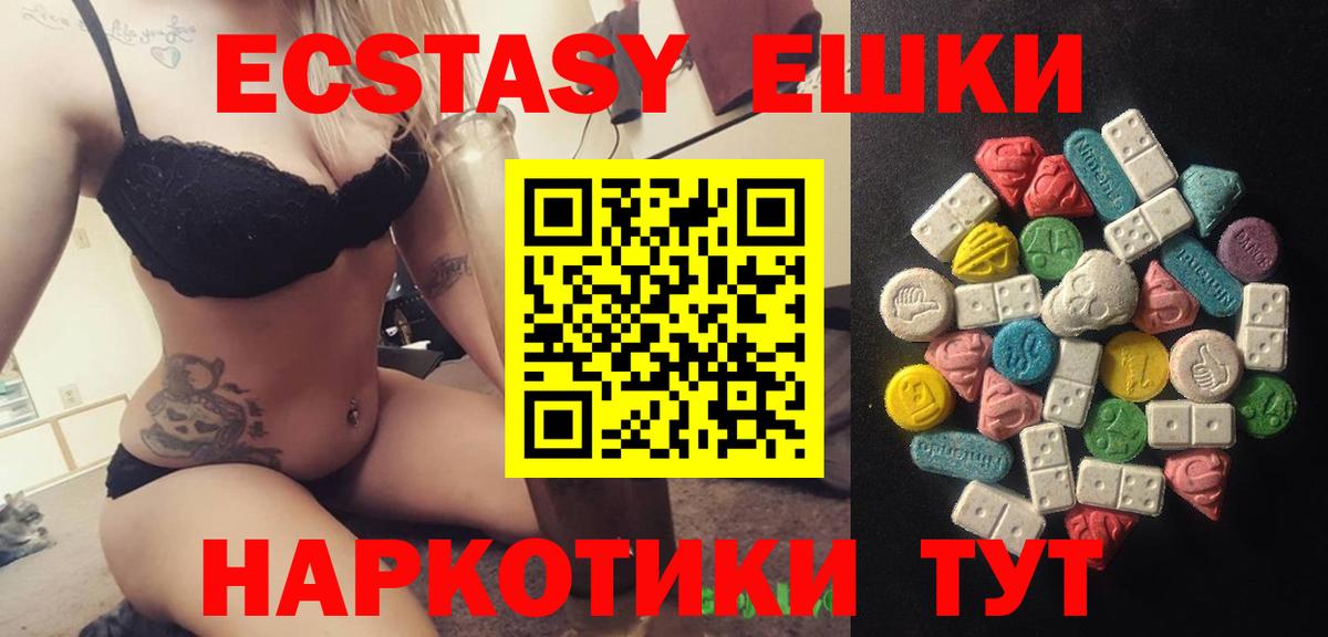Экстази MDMA  Вход с VPN  Ecstasy DUBAI  Тверь 