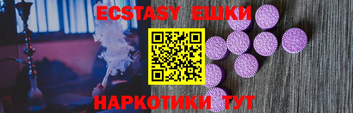 Экстази 99% Тверь