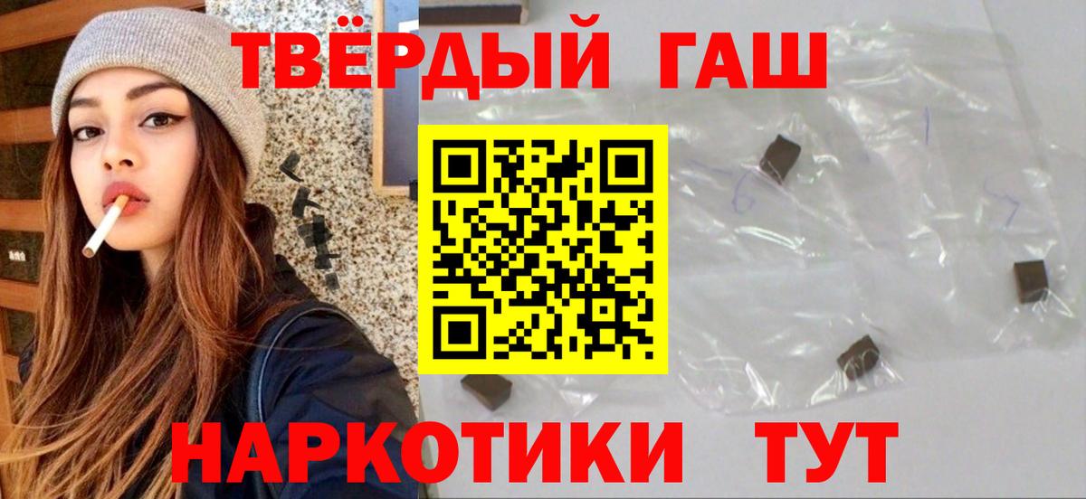 Тверь  ГАШ 40% ТГК  Вход с VPN  ГАШИШ гарик 