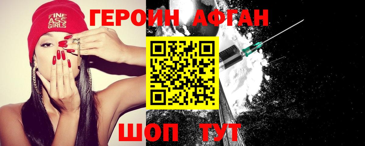Тверь  ГЕРОИН герыч  Вход с VPN 