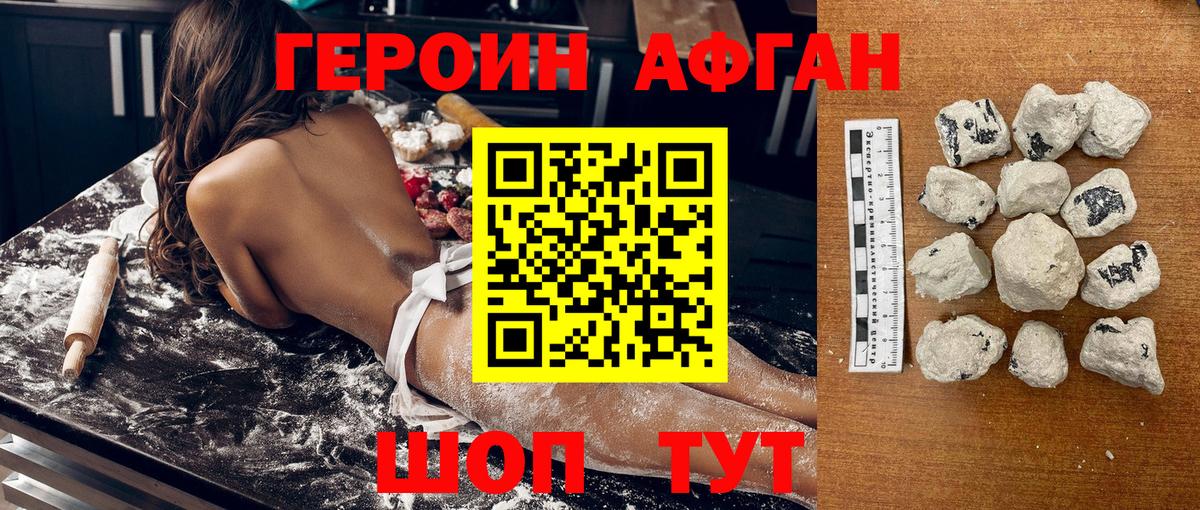 Героин герыч Тверь
