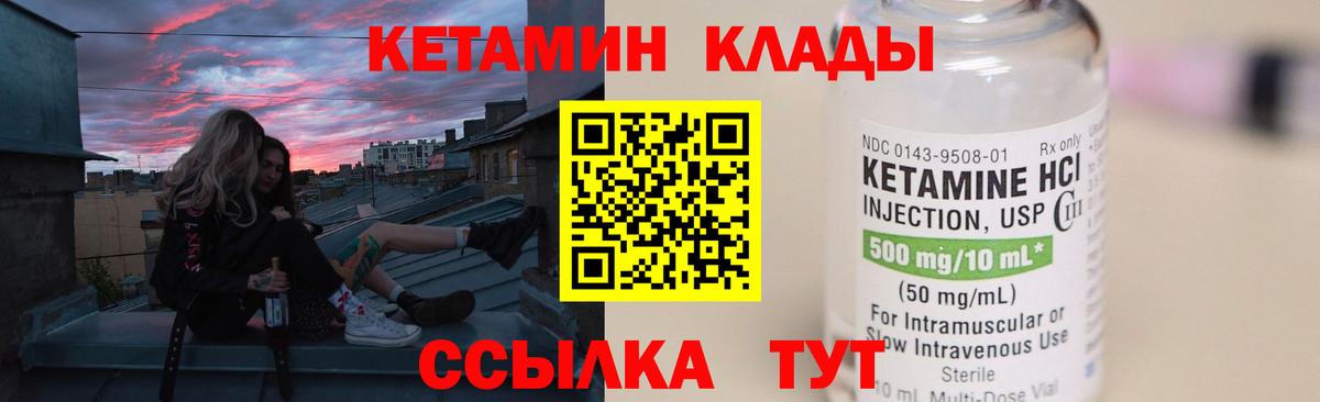 КЕТАМИН VHQ  КЕТАМИН VHQ  Тверь  Вход с VPN 