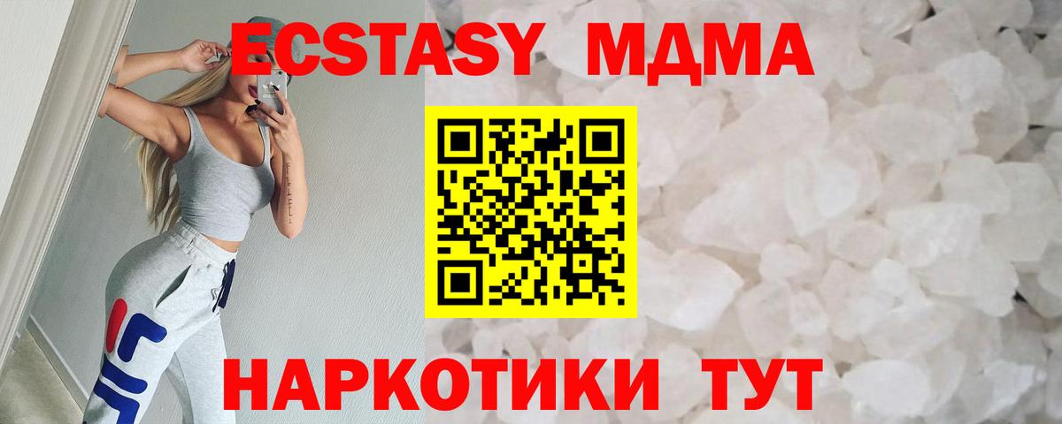MDMA молли  MDMA crystal  Вход с VPN  Тверь 