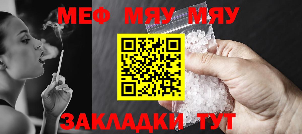 Меф Тверь