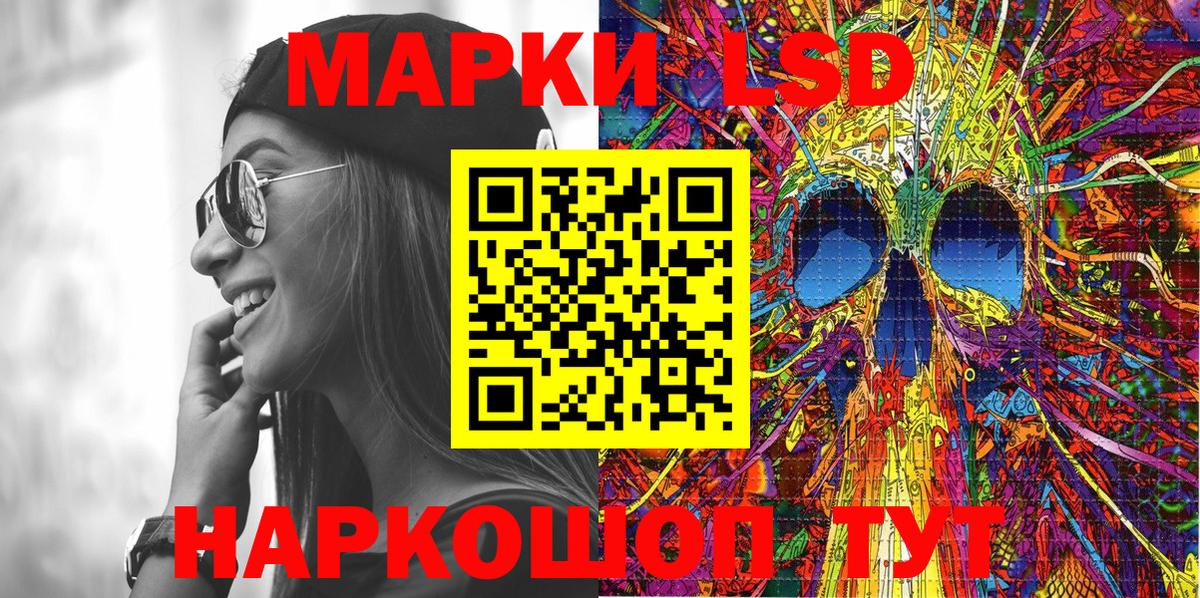 Марки N-bome 1,5мг  Вход с VPN  даркнет сайт  Тверь  Наркотические марки 
